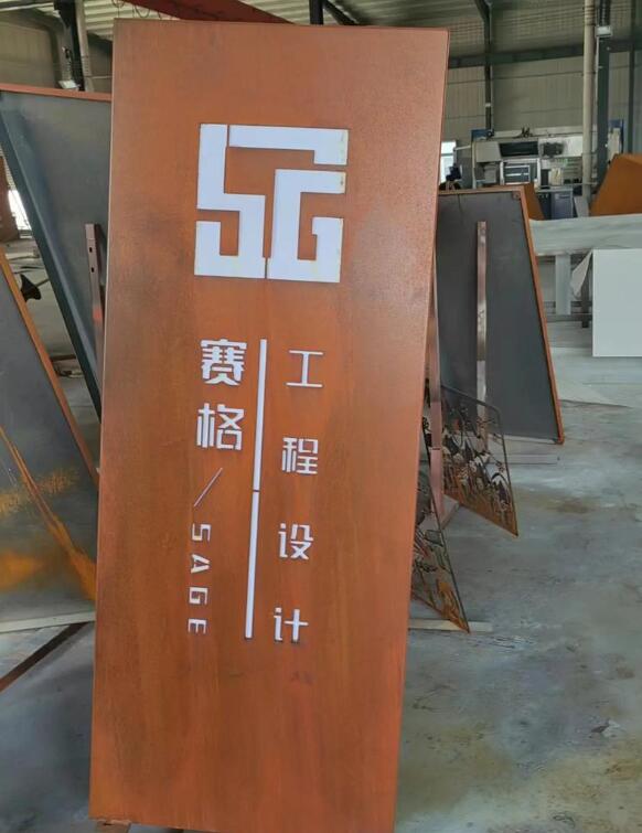 行唐锈钢板招牌